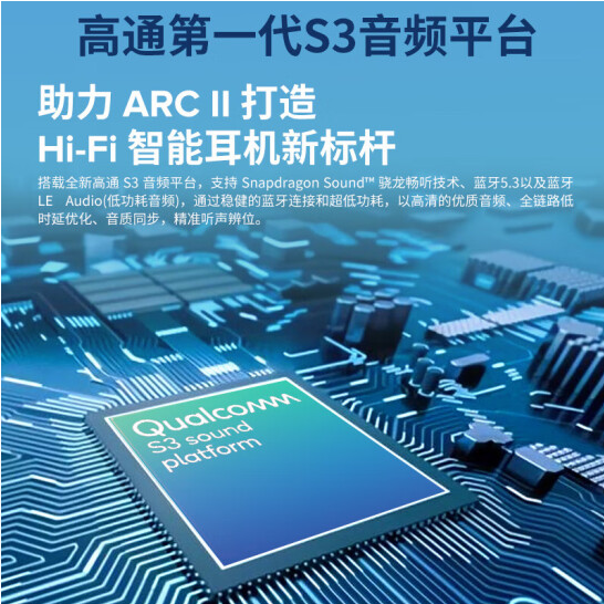 ARCII 开放式智能耳机